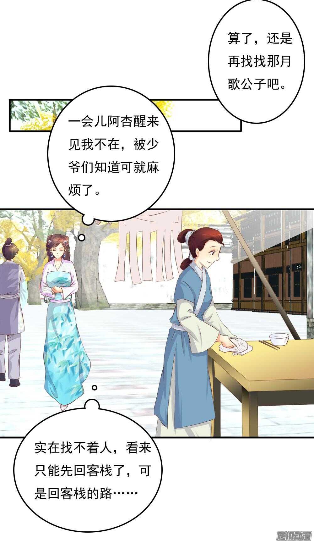 内鬼是谁-第67话