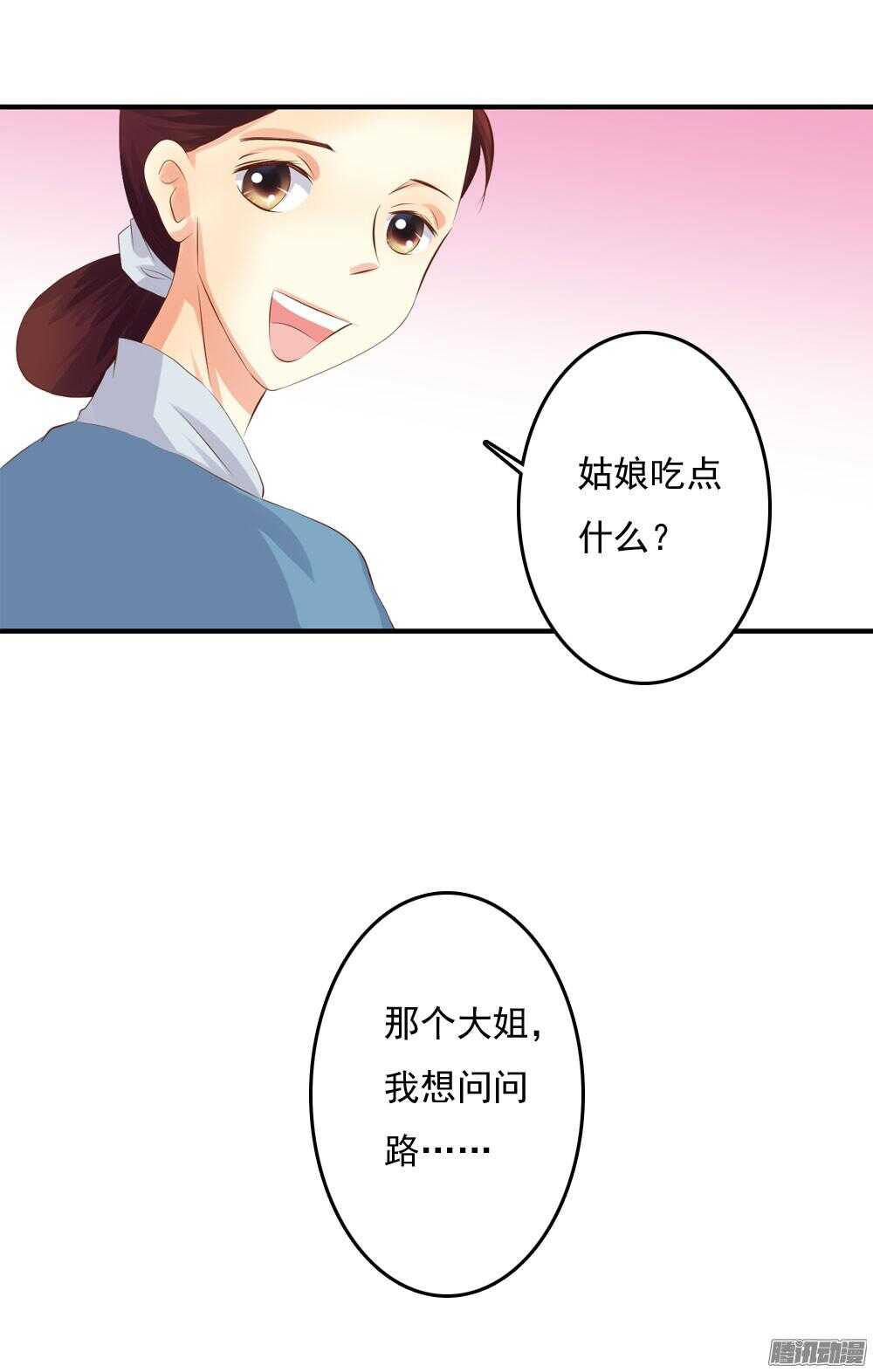 内鬼是谁-第67话