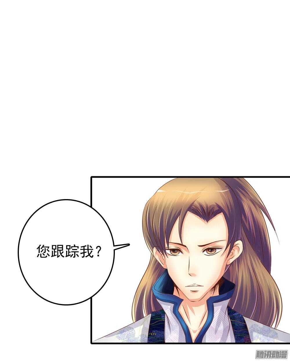 心间深处(1/2)-第69话