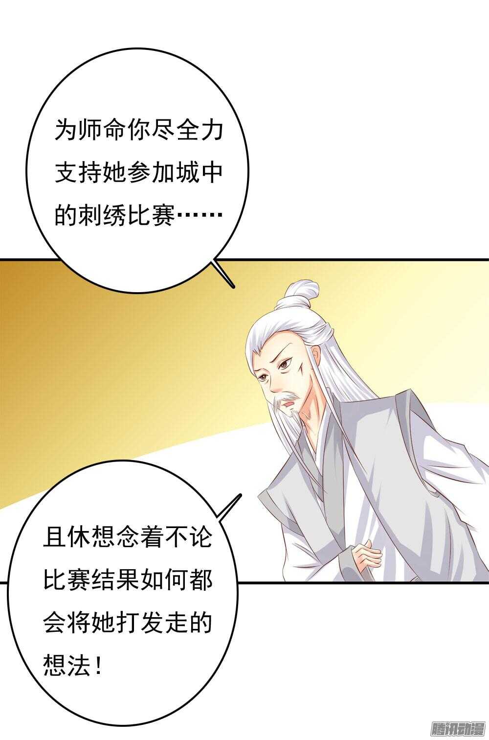 心间深处(1/2)-第69话