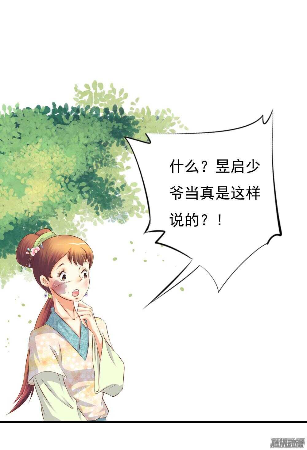 心间深处(1/2)-第69话