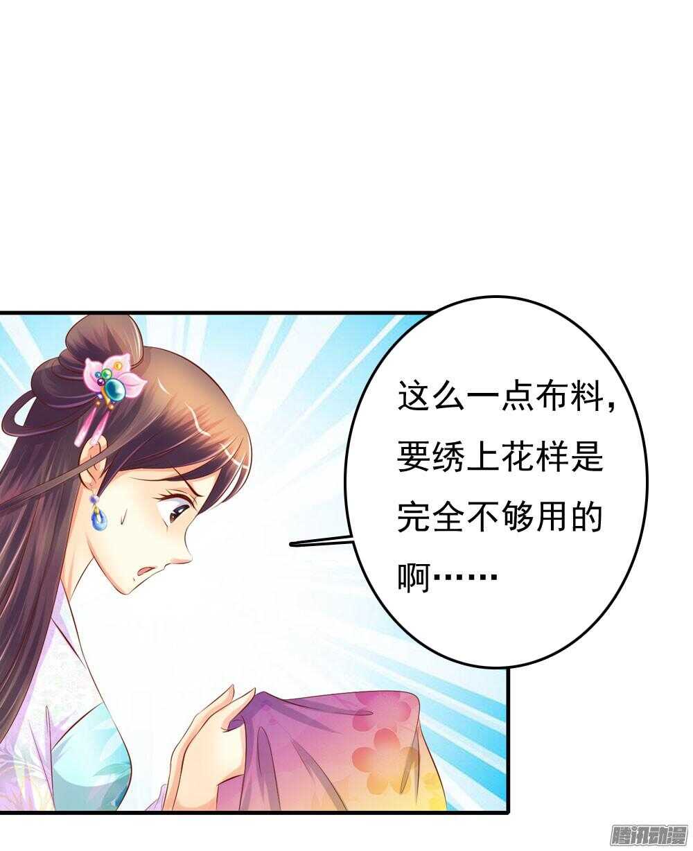 心间深处(1/2)-第69话
