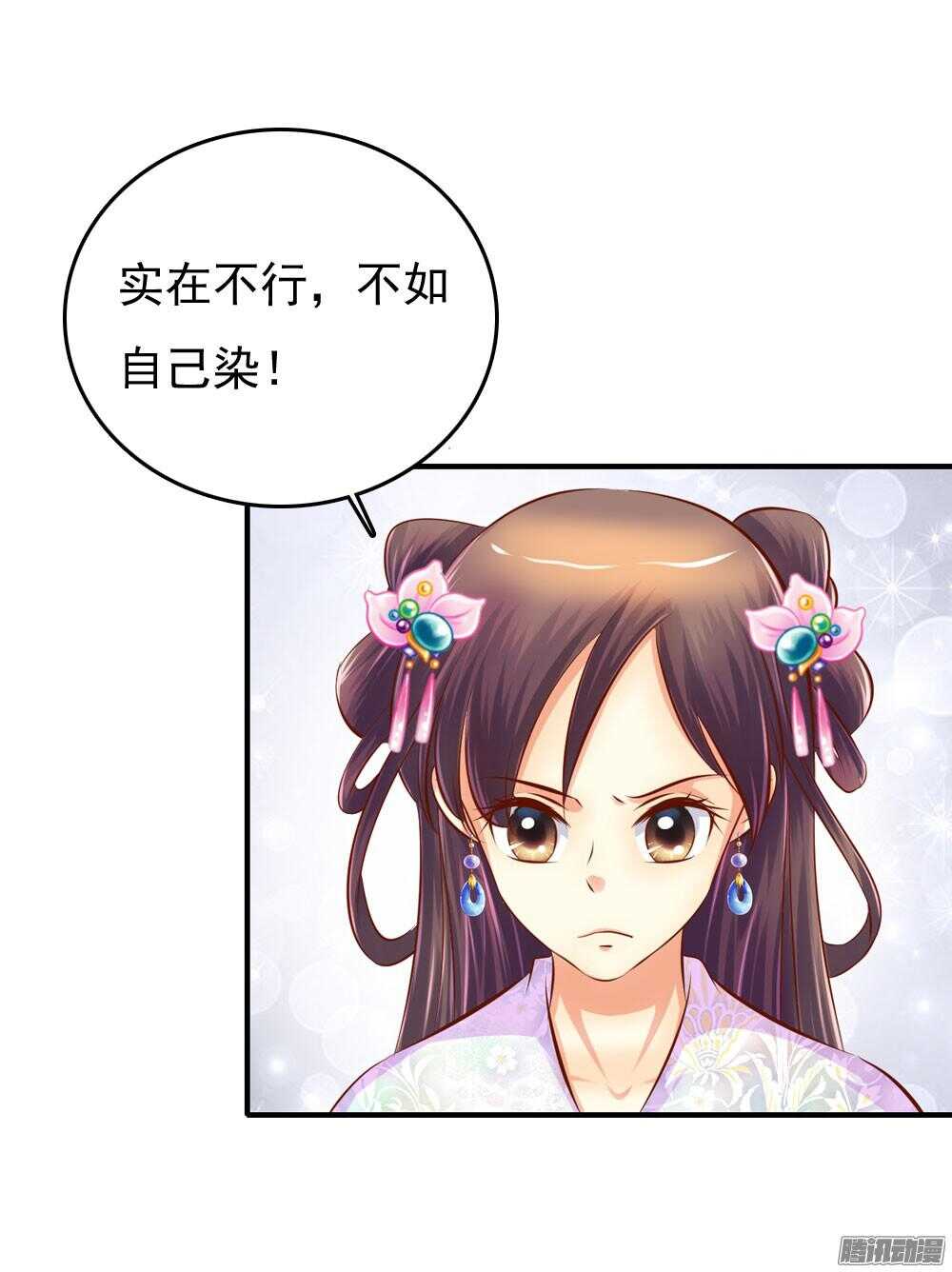 心间深处(1/2)-第69话