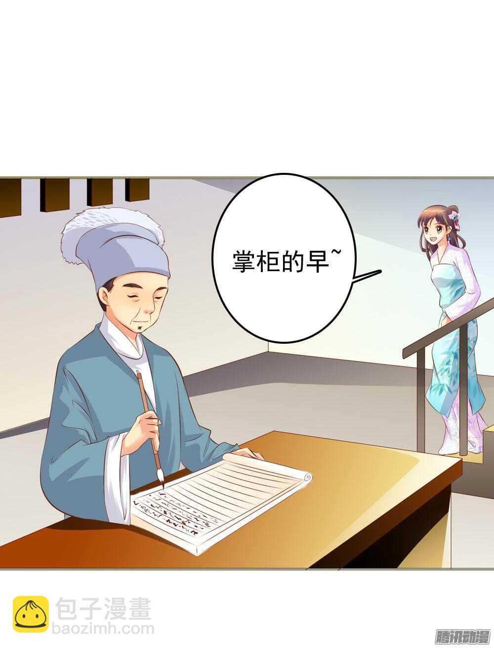 心间深处(1/2)-第69话