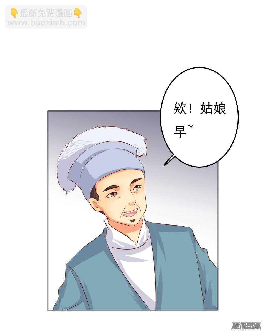 心间深处(1/2)-第69话