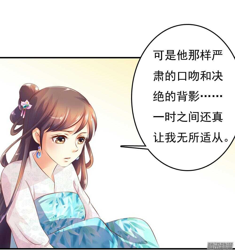 心间深处(1/2)-第69话