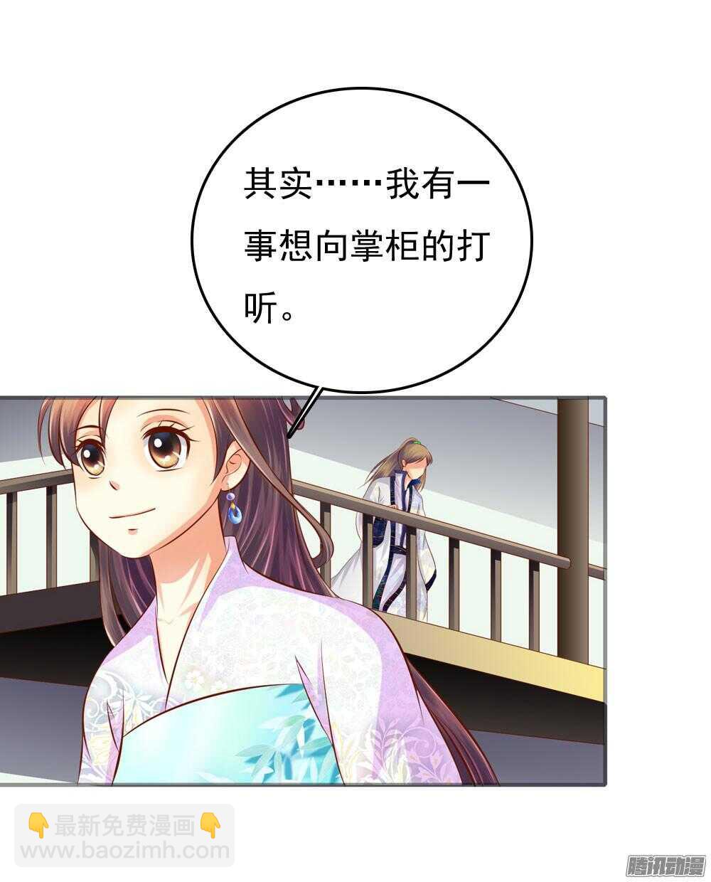 心间深处(1/2)-第69话