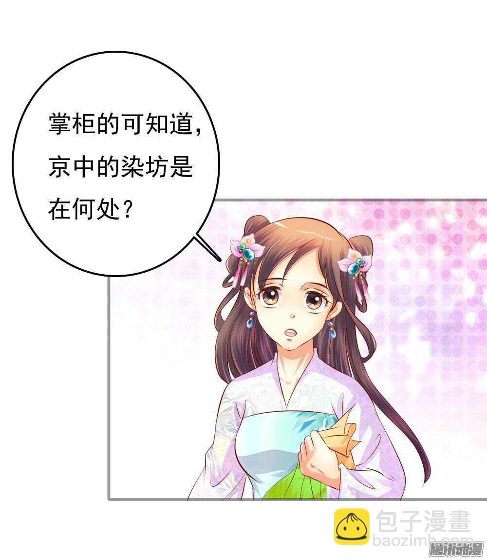 心间深处(1/2)-第69话