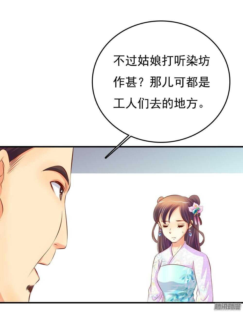 心间深处(1/2)-第69话