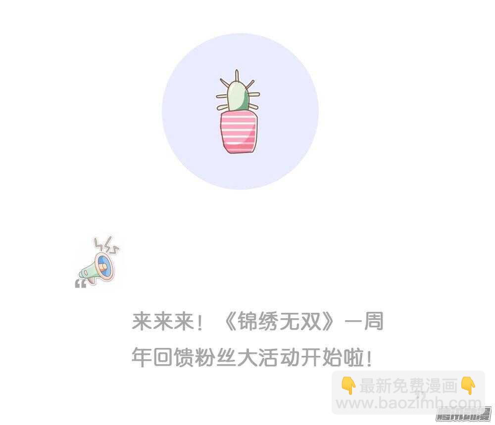 心间深处(1/2)-第69话
