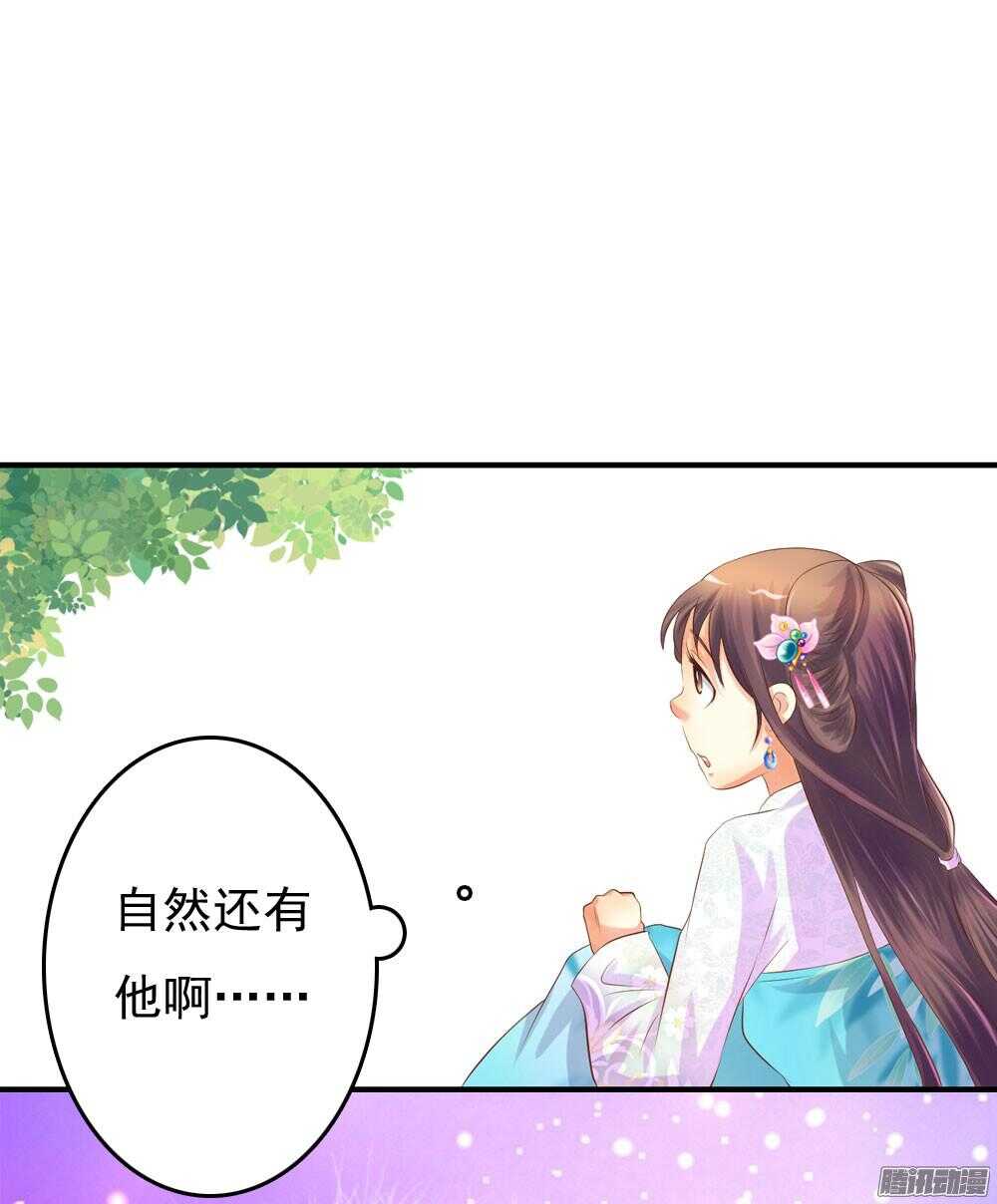 心间深处(1/2)-第69话
