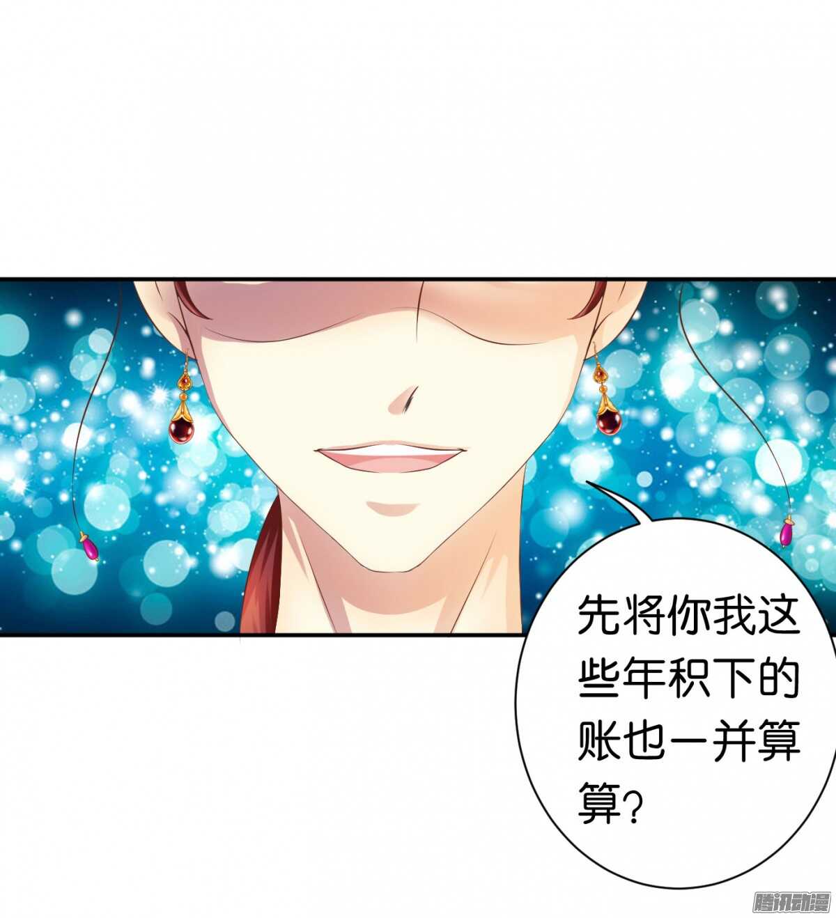 你敢欺负我的人(1/2)-第71话
