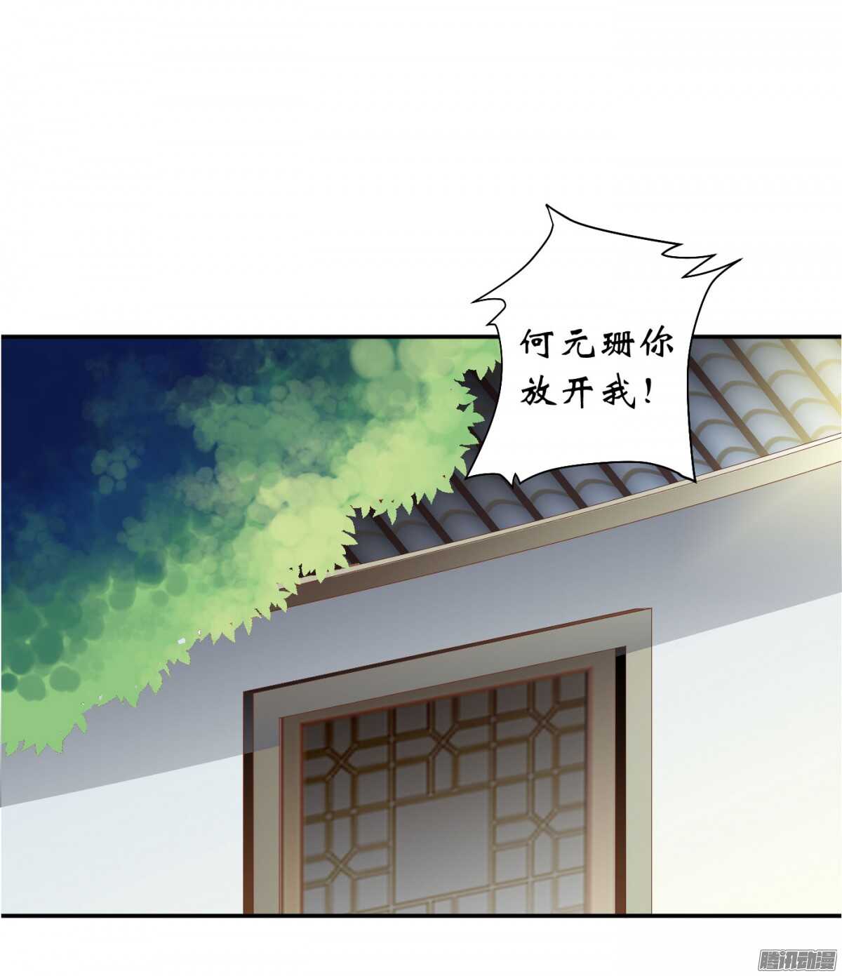 你敢欺负我的人(1/2)-第71话