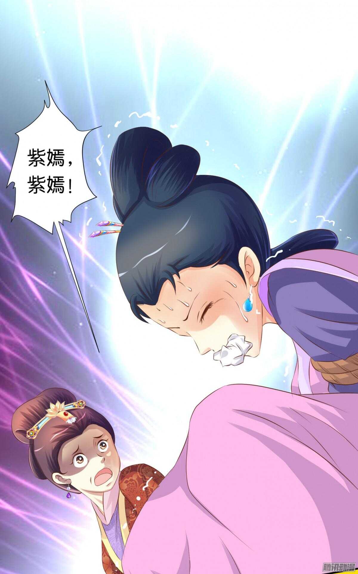 你敢欺负我的人(1/2)-第71话