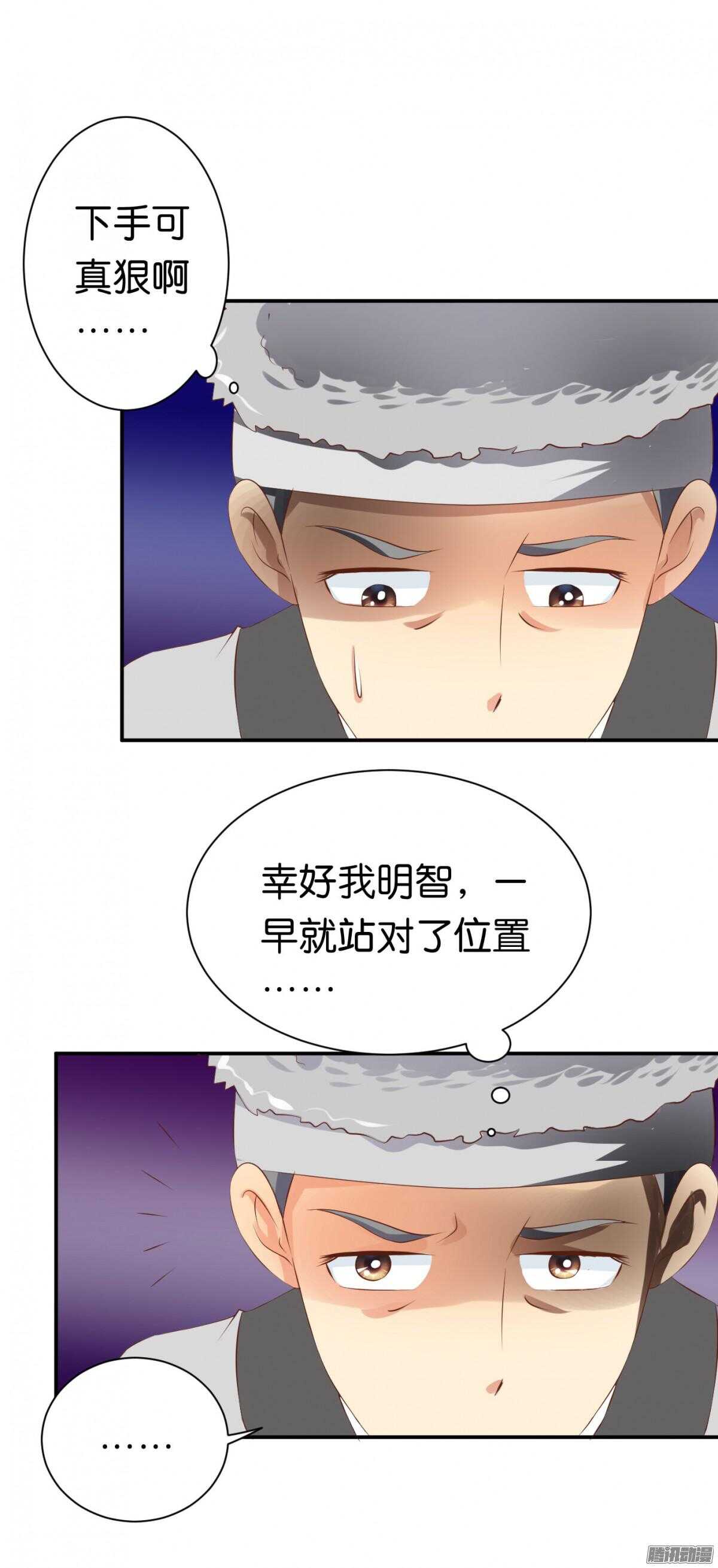 你敢欺负我的人(1/2)-第71话