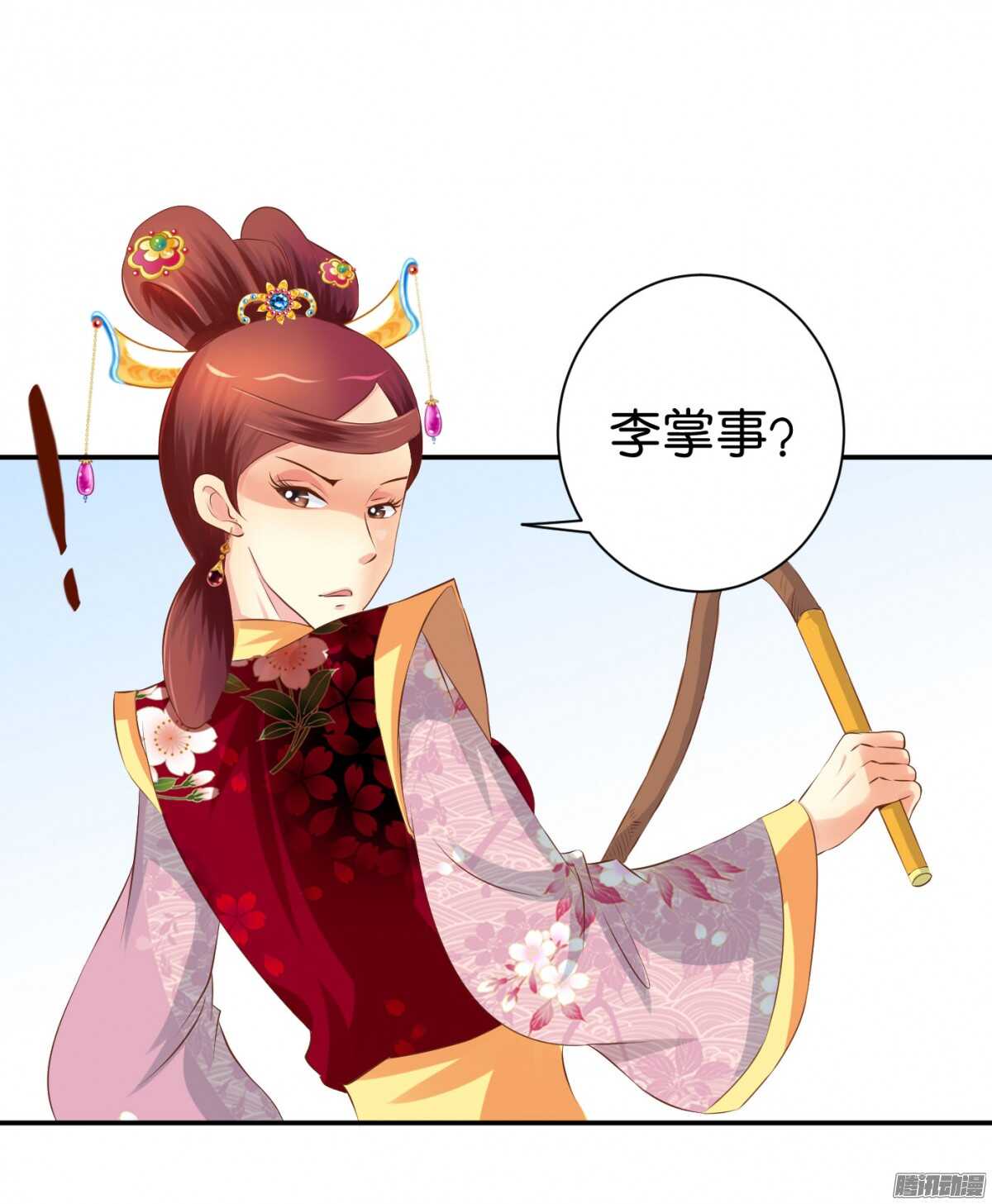 你敢欺负我的人(1/2)-第71话