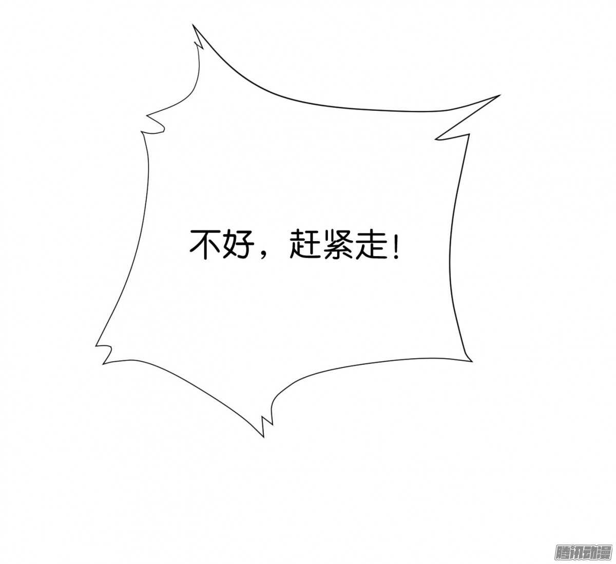 你敢欺负我的人(1/2)-第71话