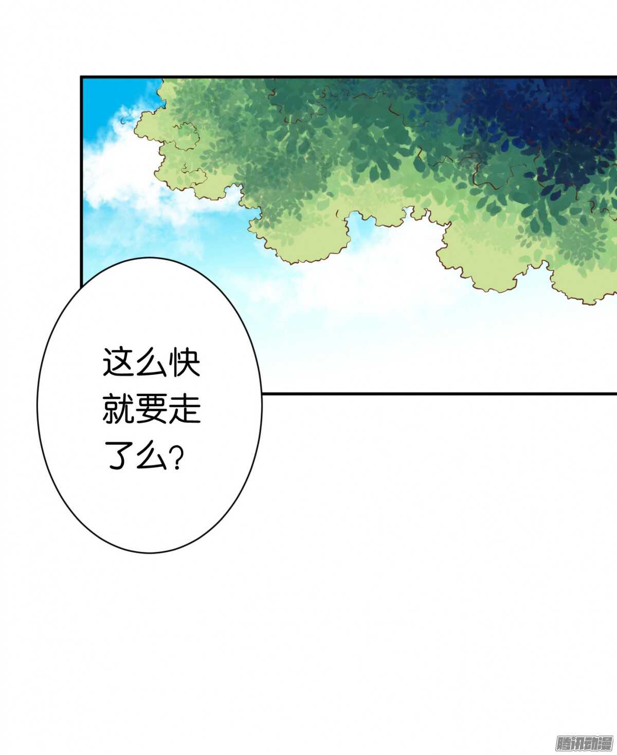 你敢欺负我的人(1/2)-第71话