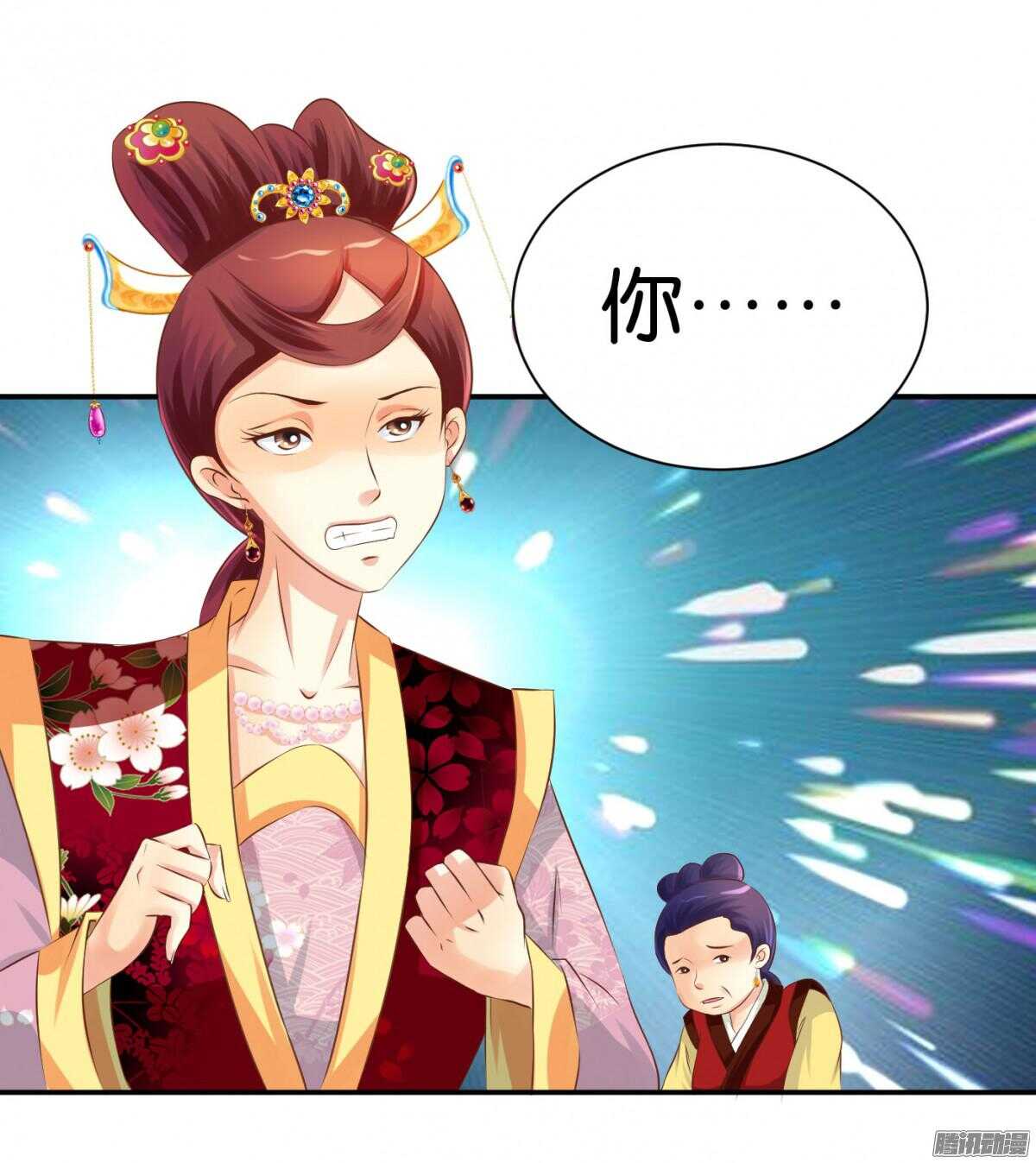 你敢欺负我的人(1/2)-第71话