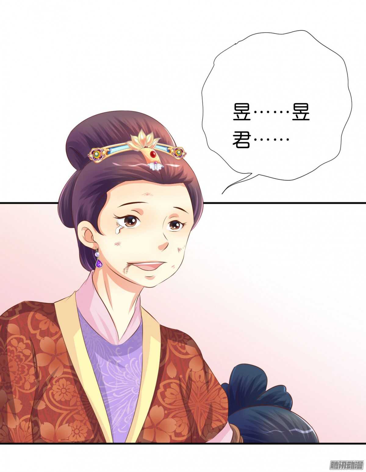 你敢欺负我的人(1/2)-第71话