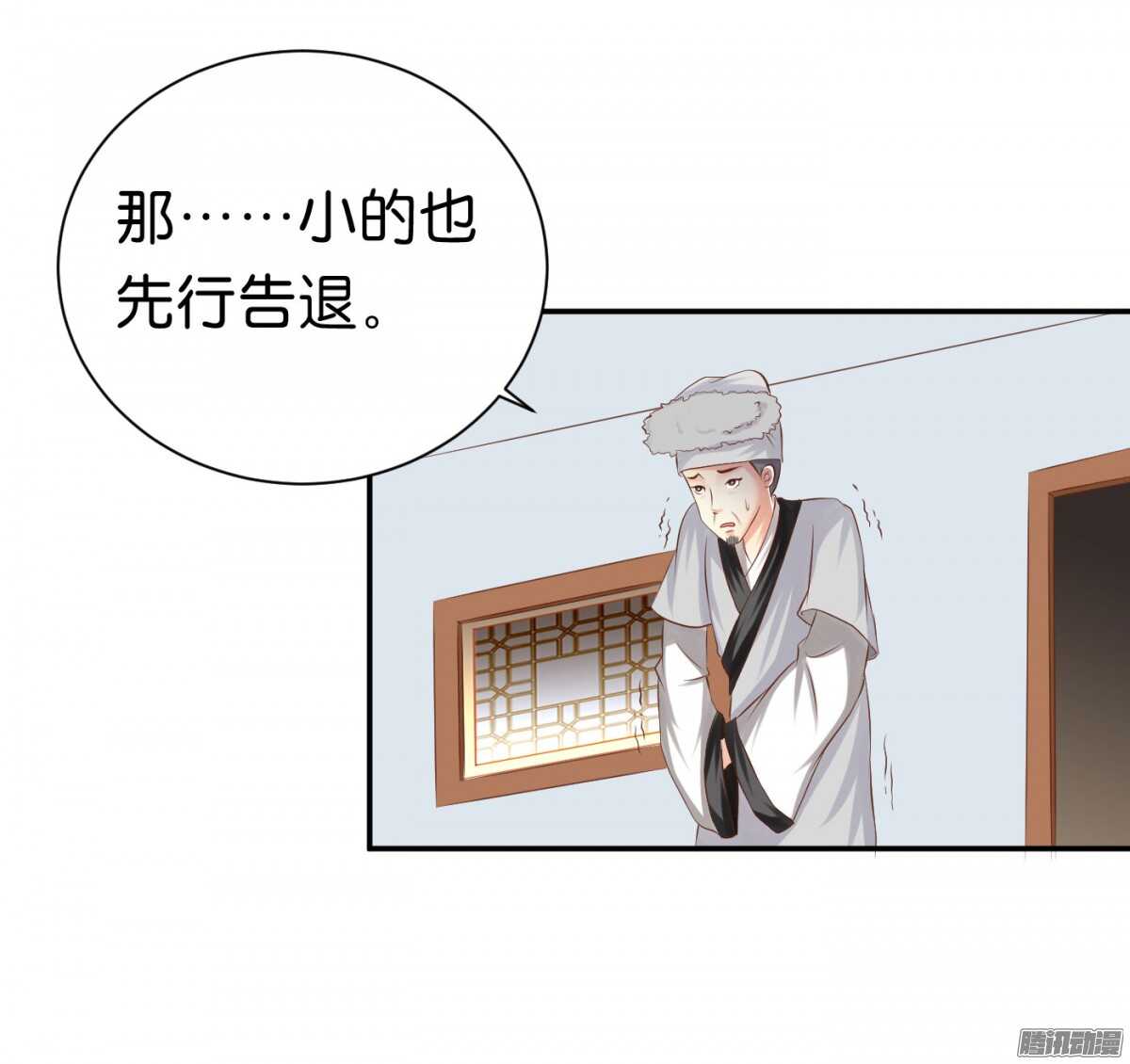 你敢欺负我的人(1/2)-第71话