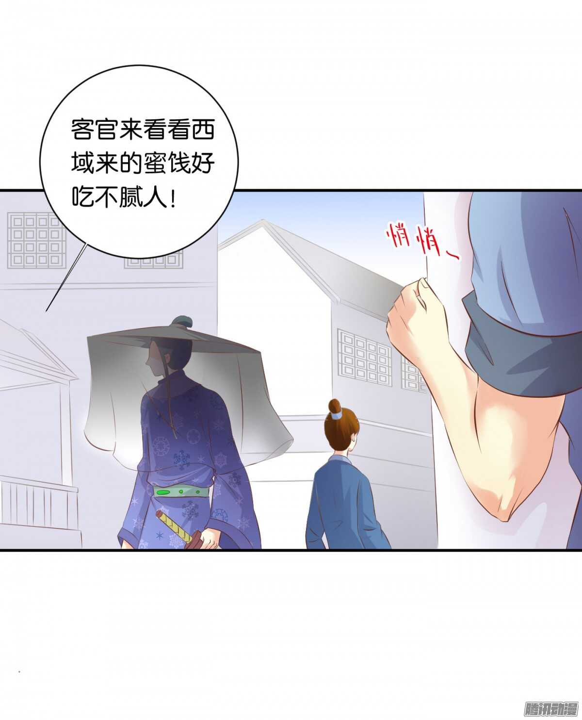 环环相追(1/2)-第73话
