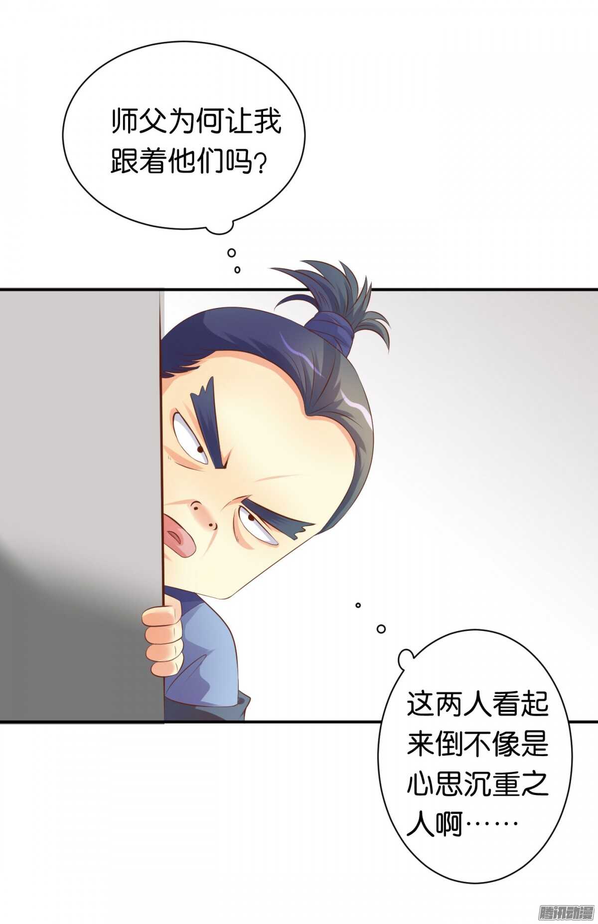 环环相追(1/2)-第73话
