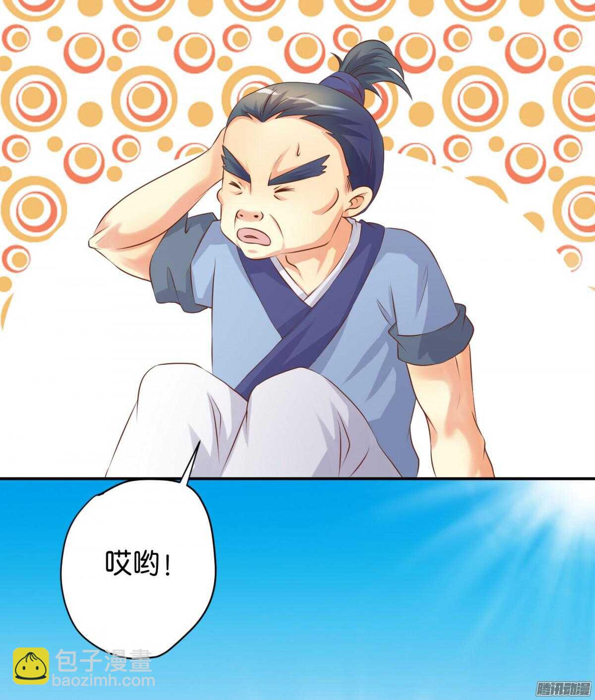 环环相追(1/2)-第73话