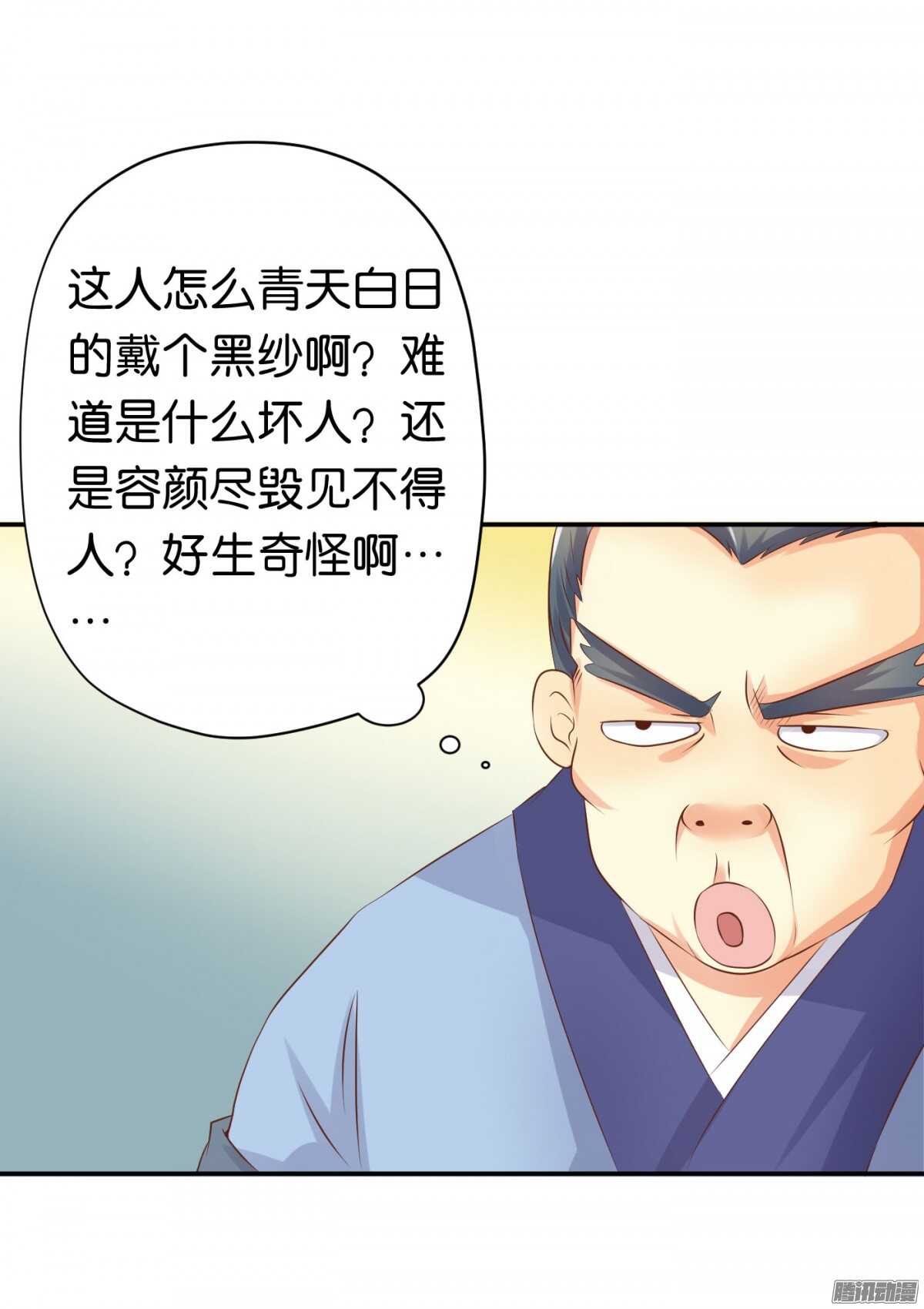 环环相追(1/2)-第73话