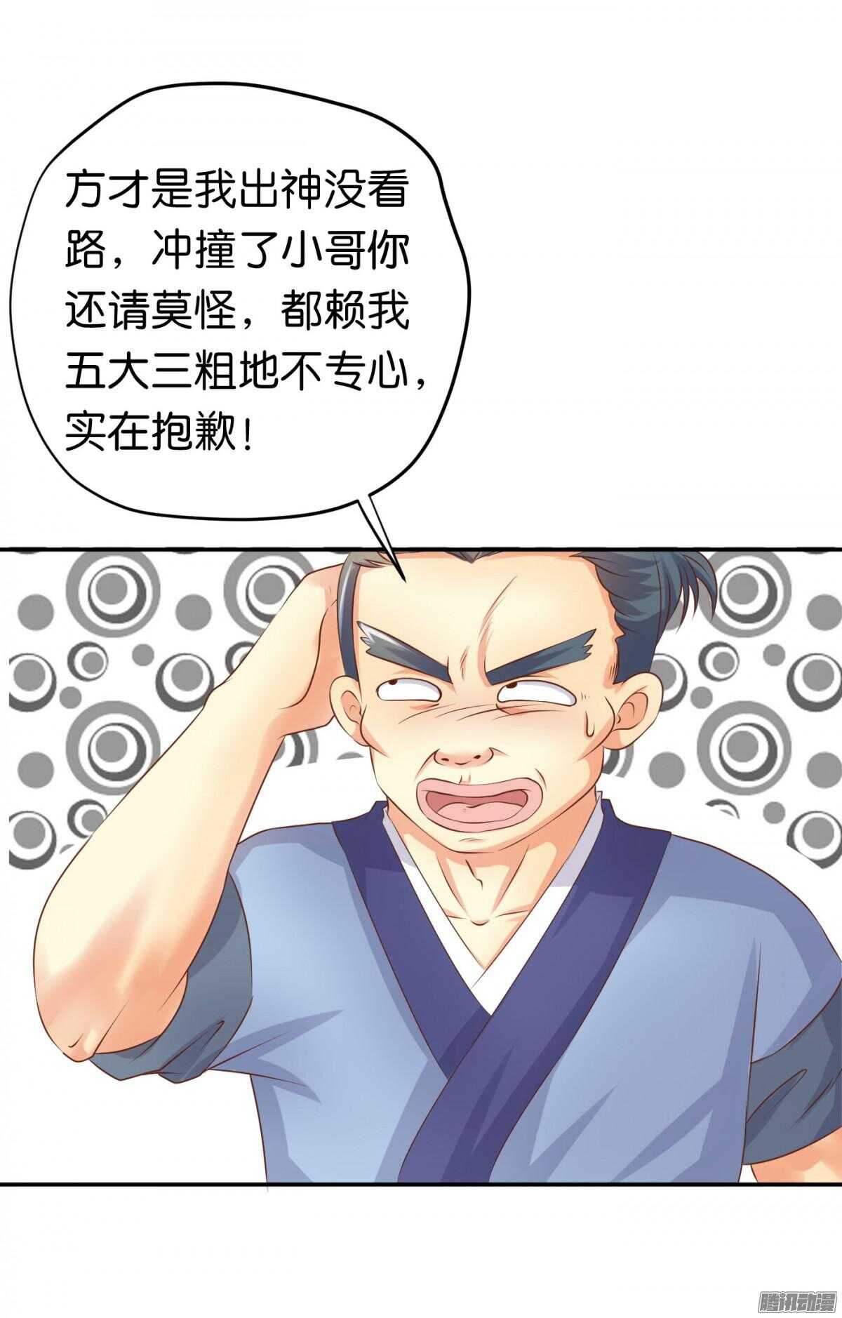 环环相追(1/2)-第73话
