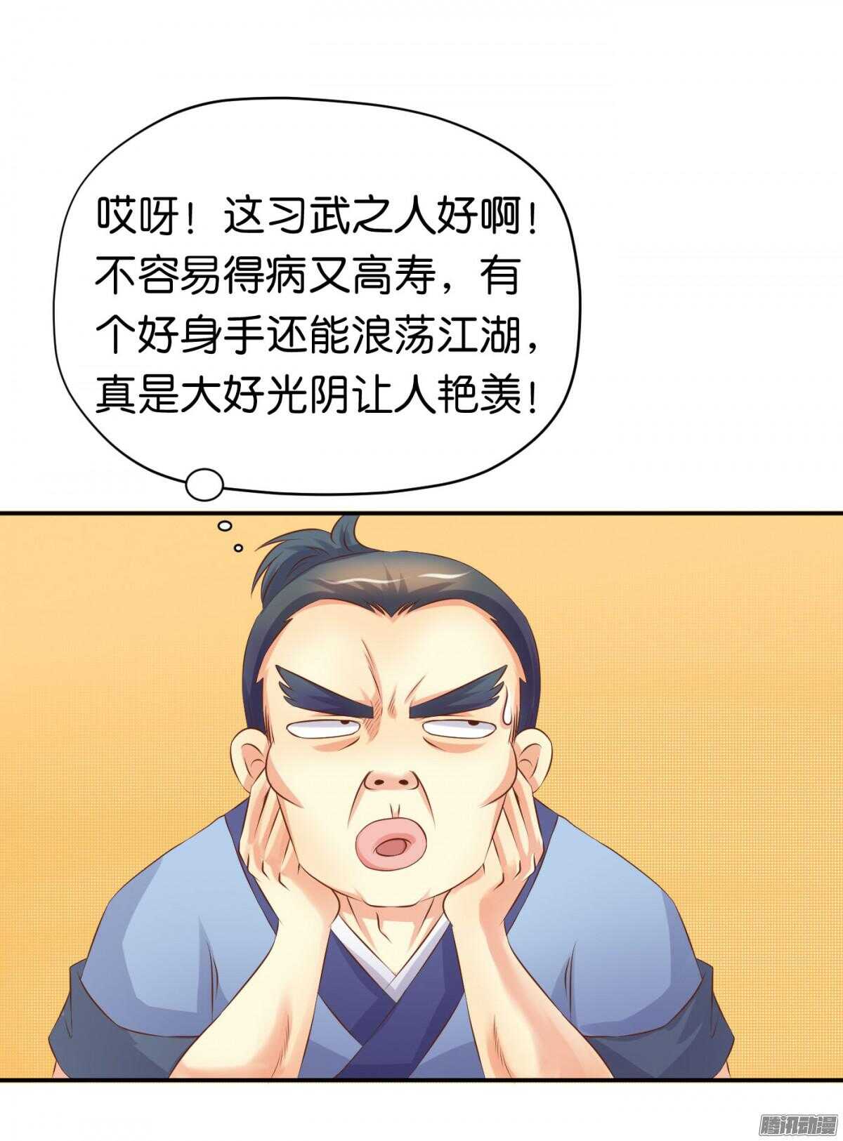 环环相追(1/2)-第73话