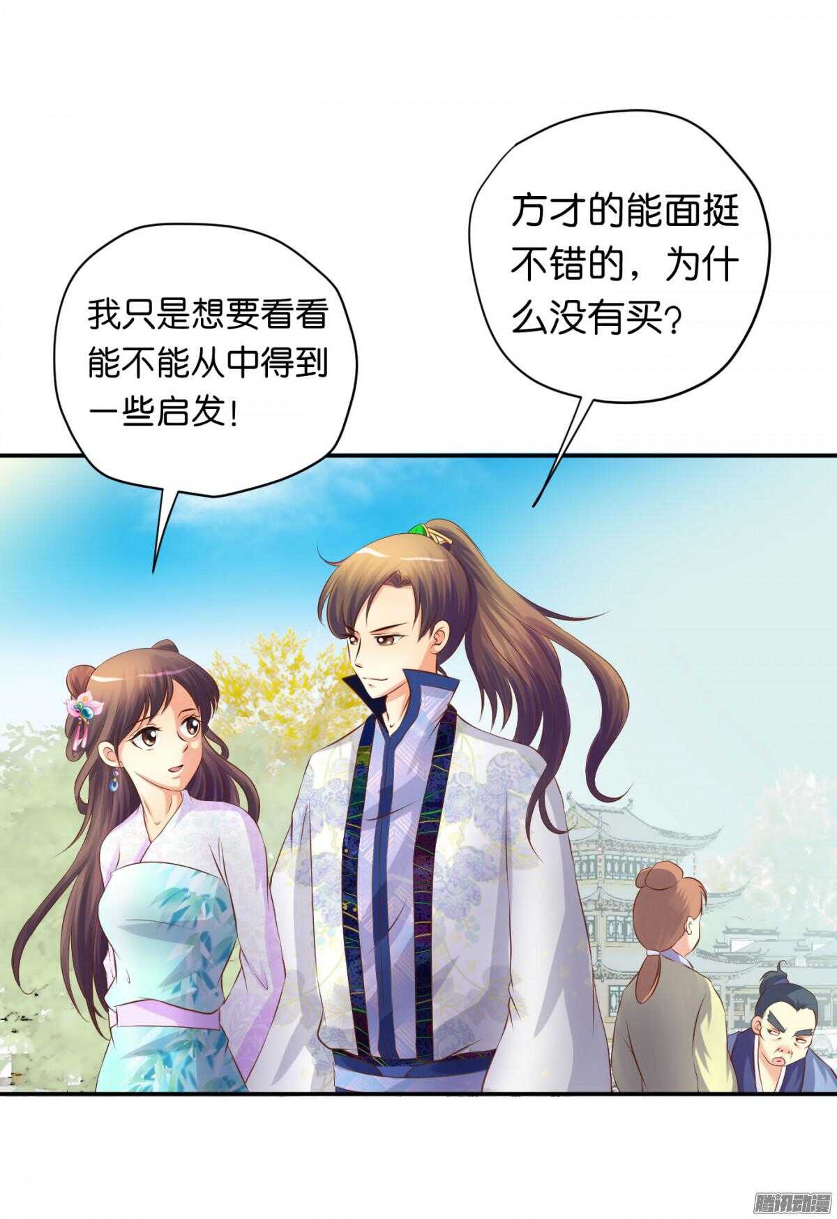 环环相追(1/2)-第73话