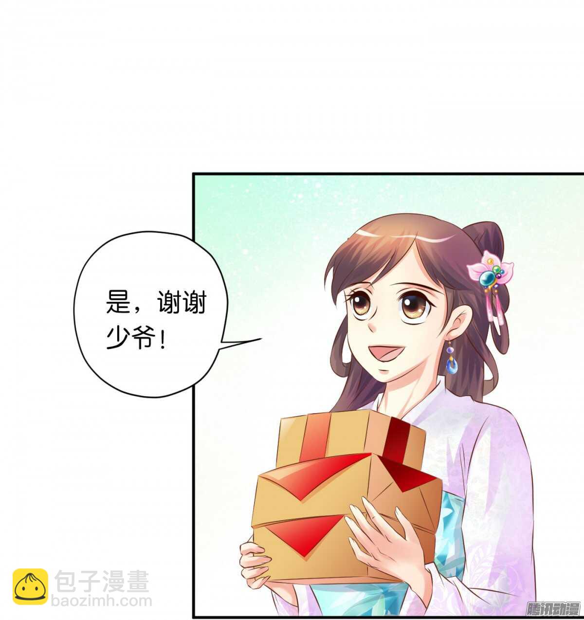 环环相追(1/2)-第73话
