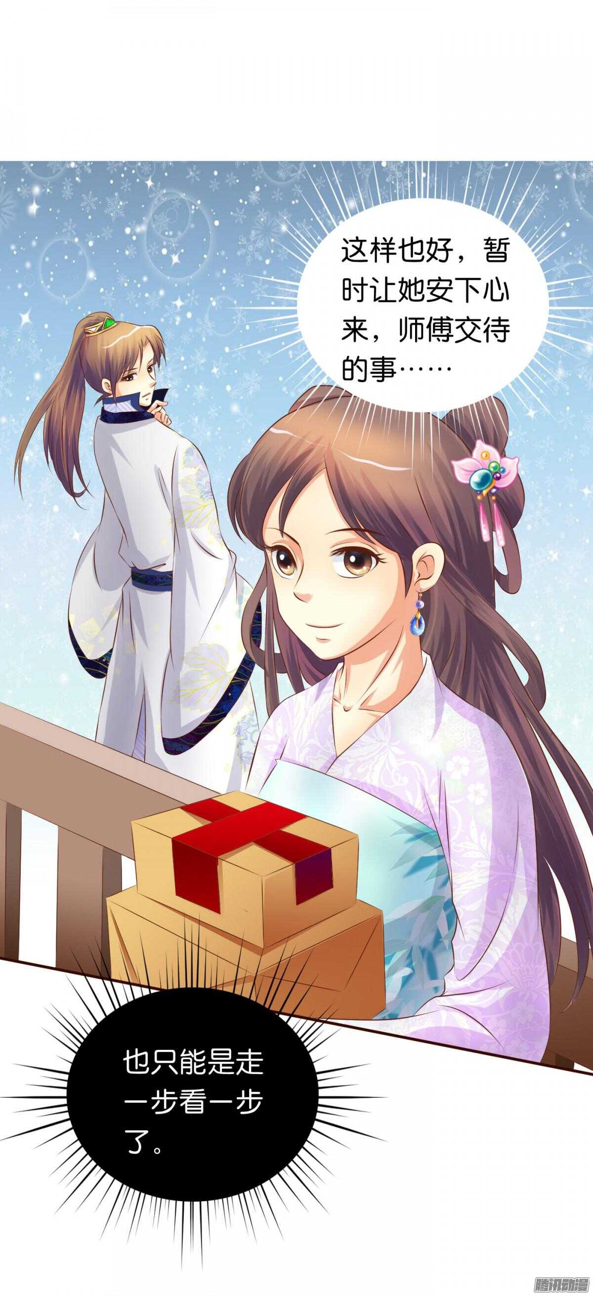 环环相追(1/2)-第73话