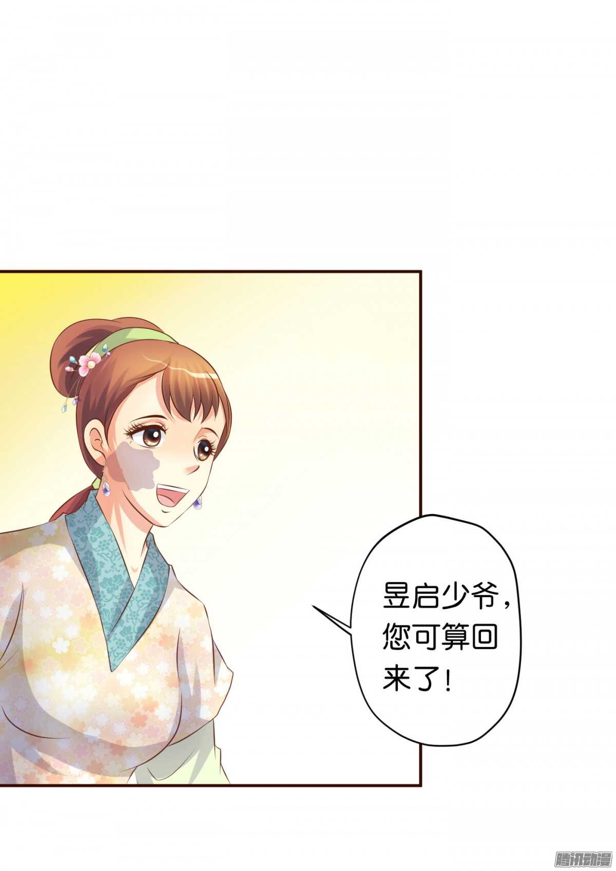环环相追(1/2)-第73话
