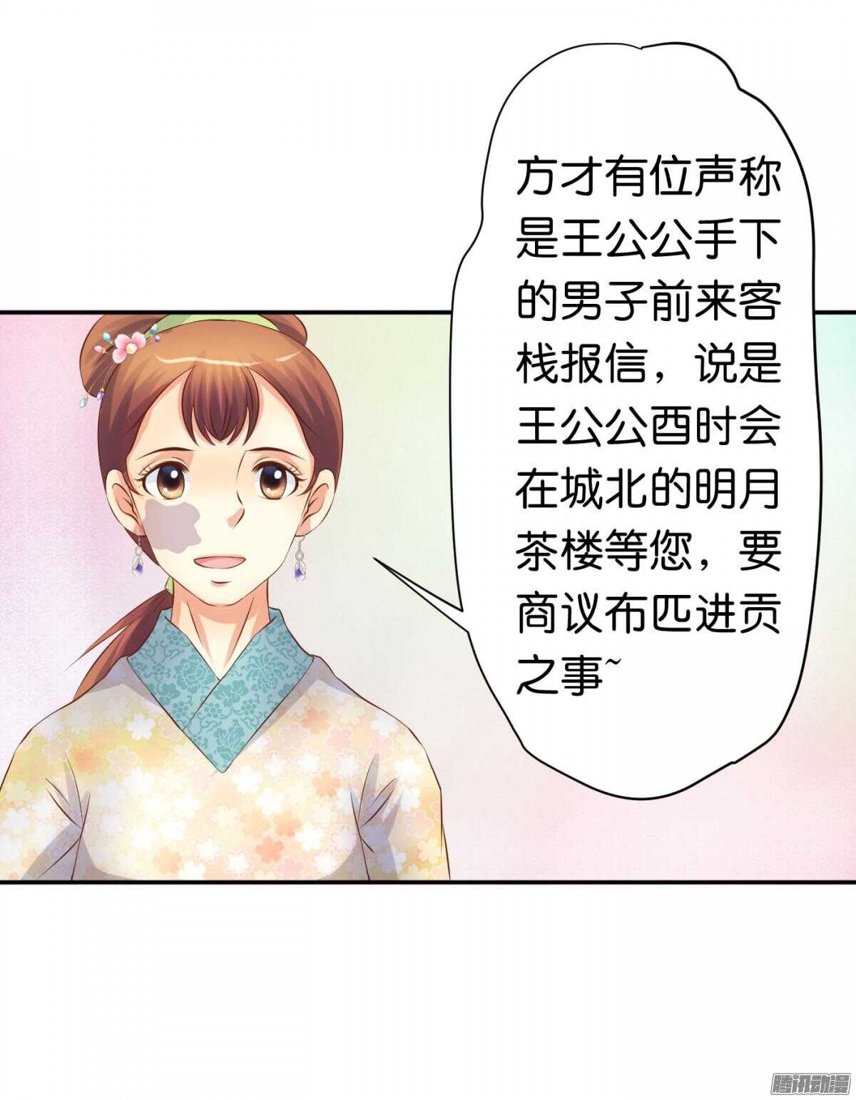 环环相追(1/2)-第73话