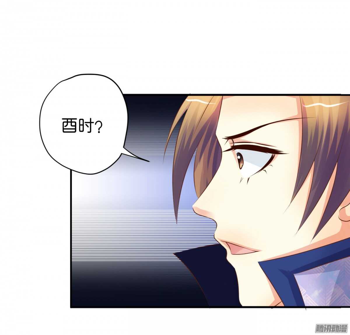 环环相追(1/2)-第73话