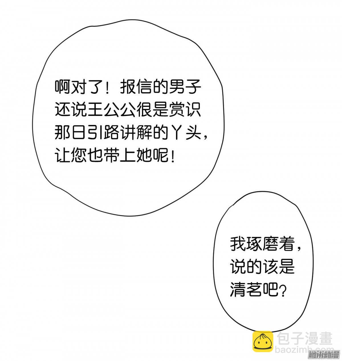 环环相追(1/2)-第73话