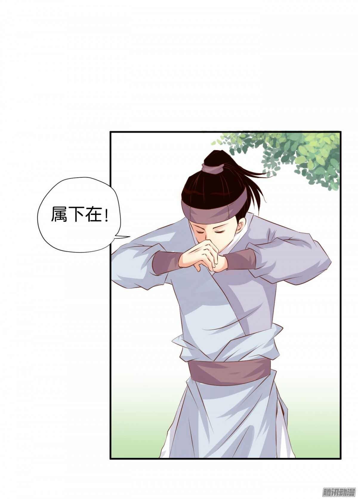 环环相追(1/2)-第73话