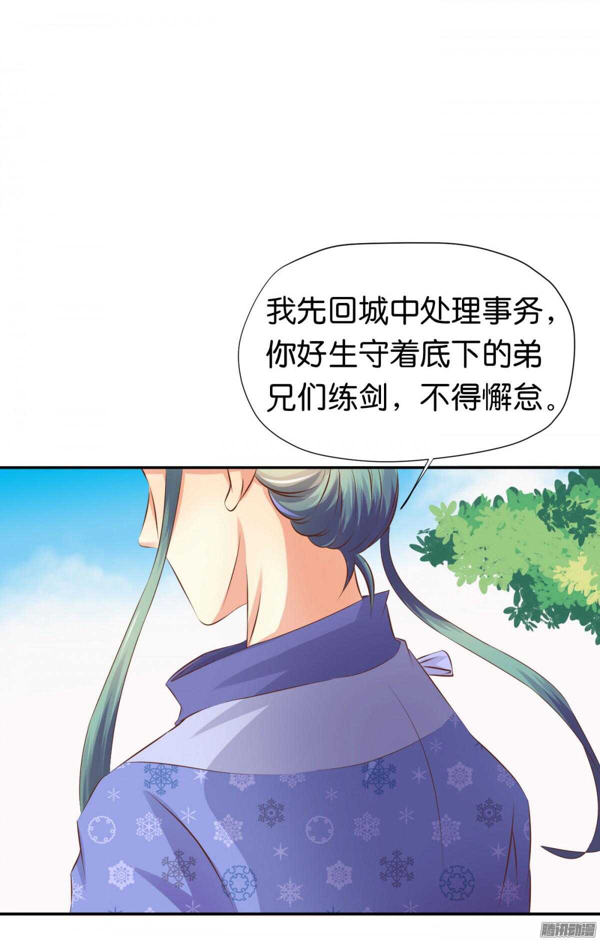 环环相追(1/2)-第73话