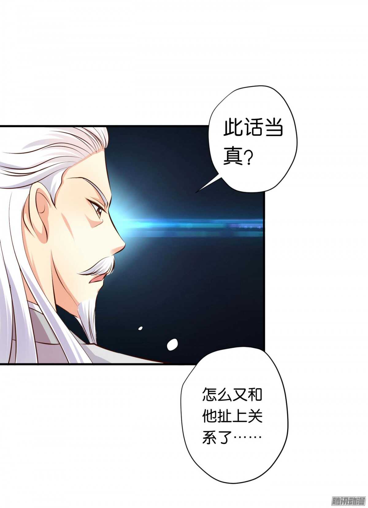 好想见到你(1/2)-第75话
