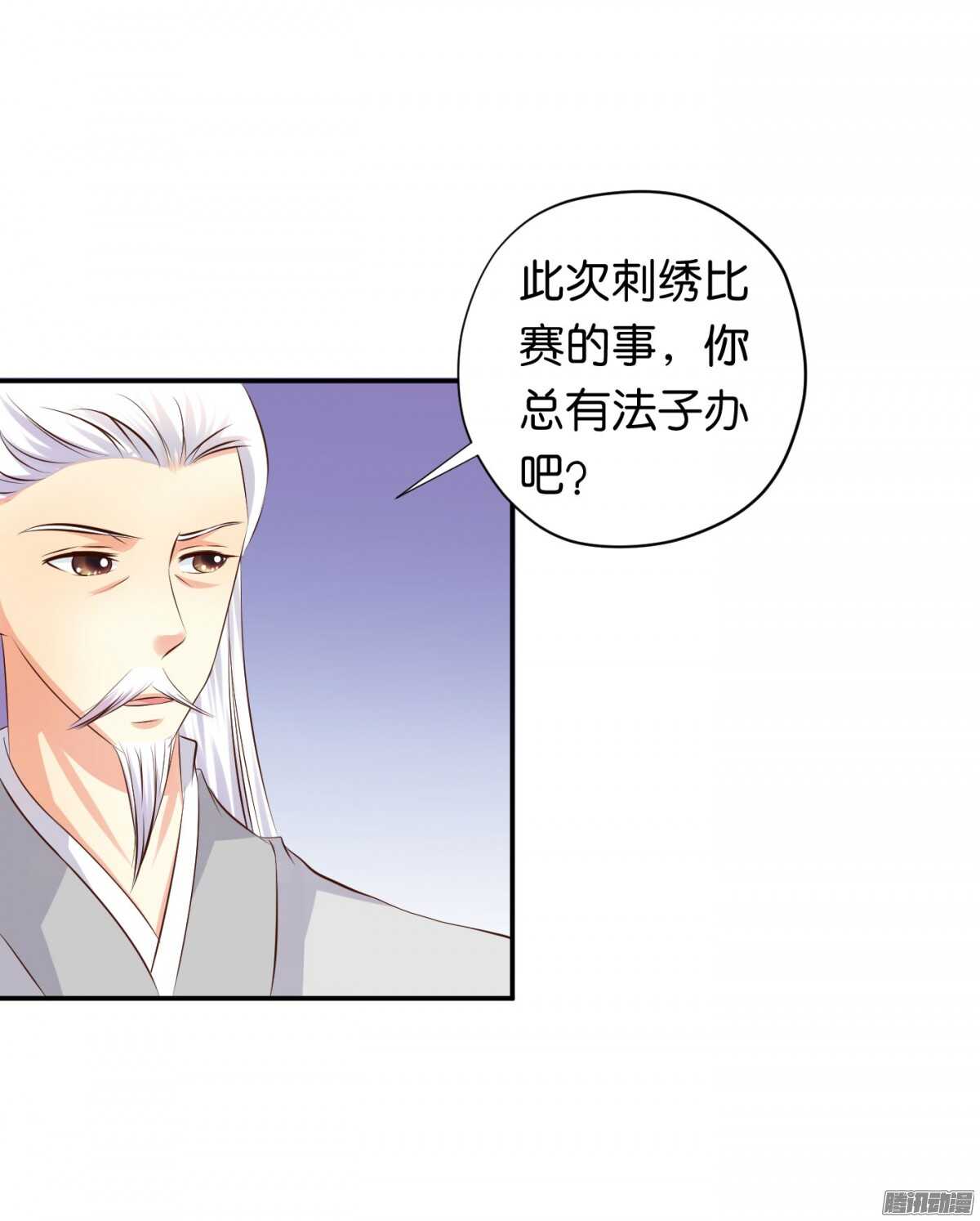 好想见到你(1/2)-第75话