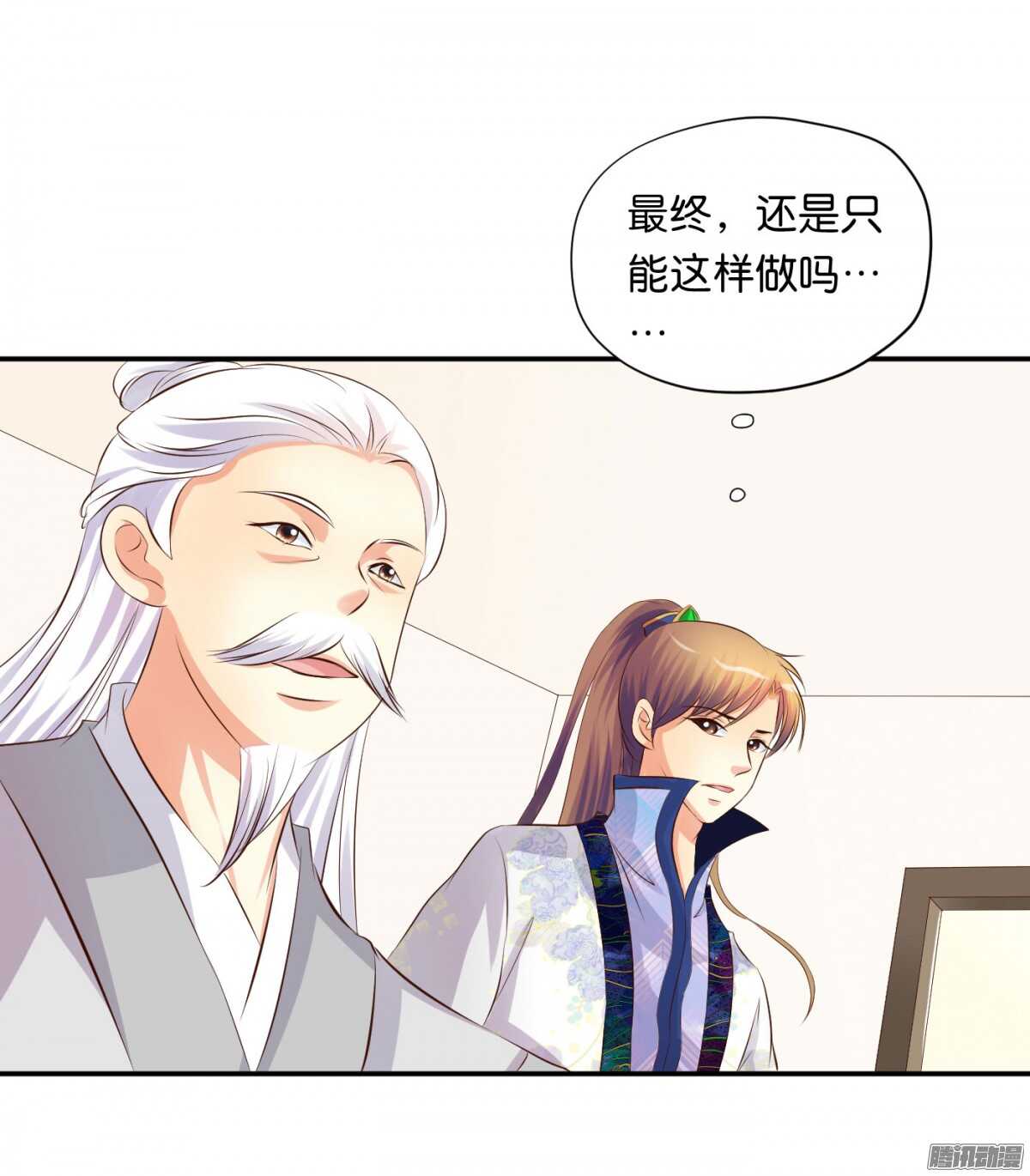 好想见到你(1/2)-第75话
