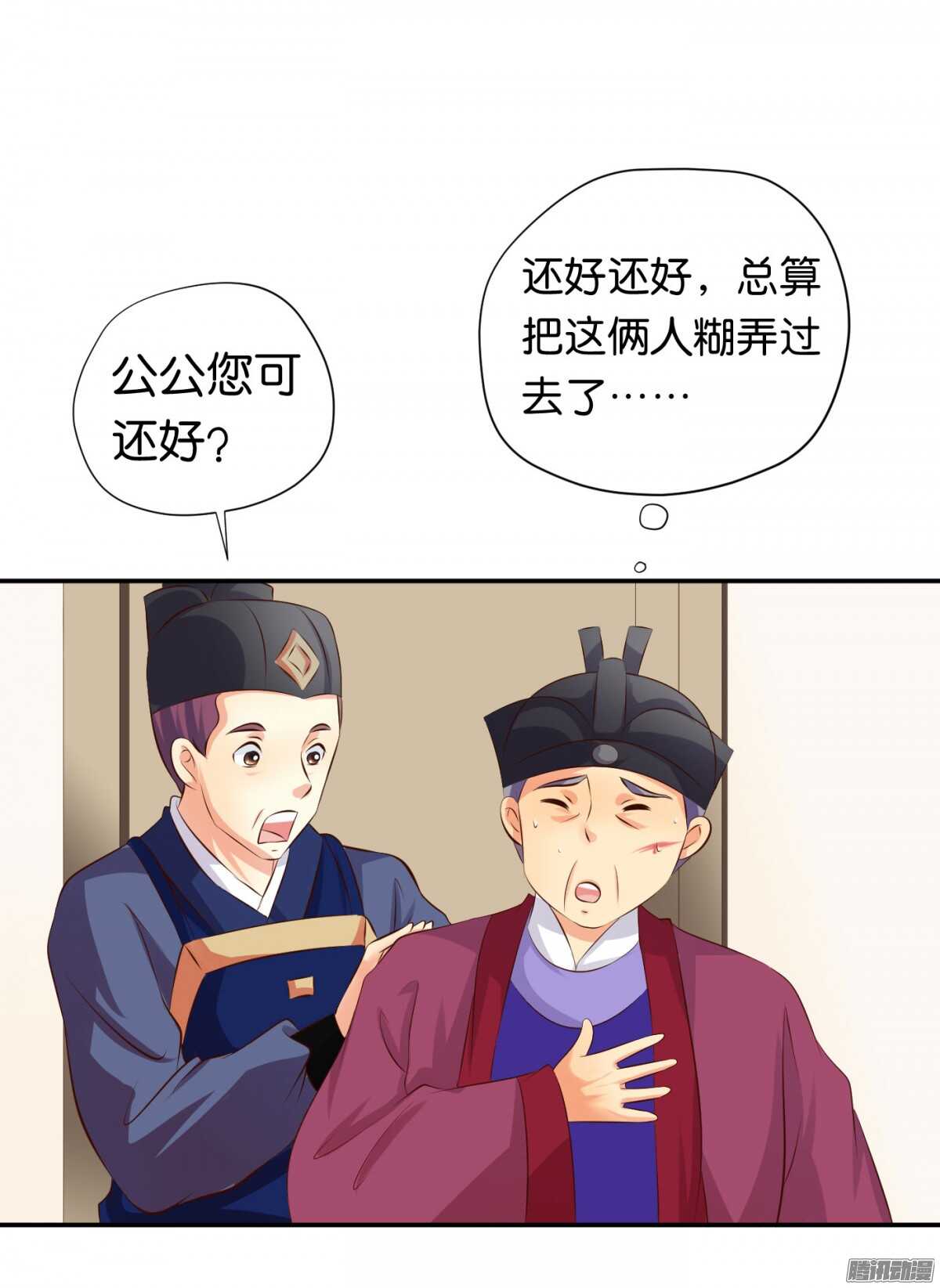 好想见到你(1/2)-第75话