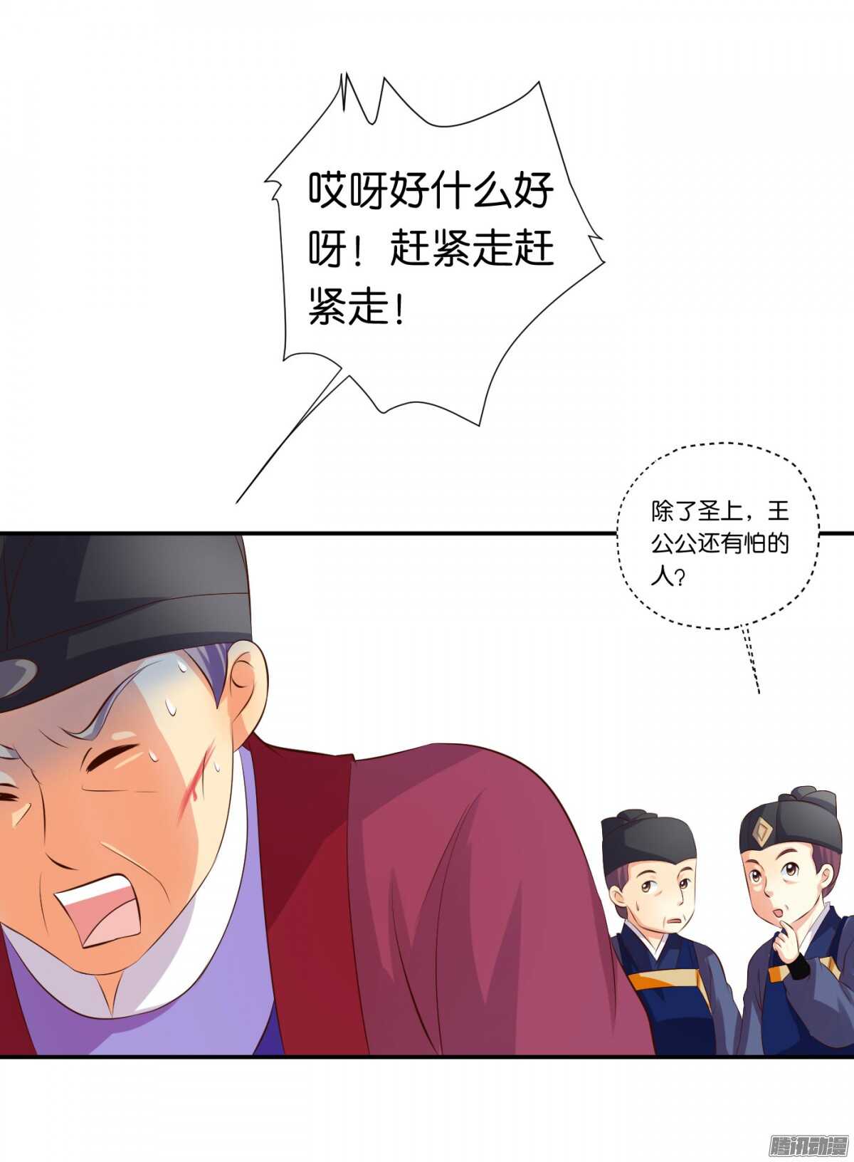 好想见到你(1/2)-第75话