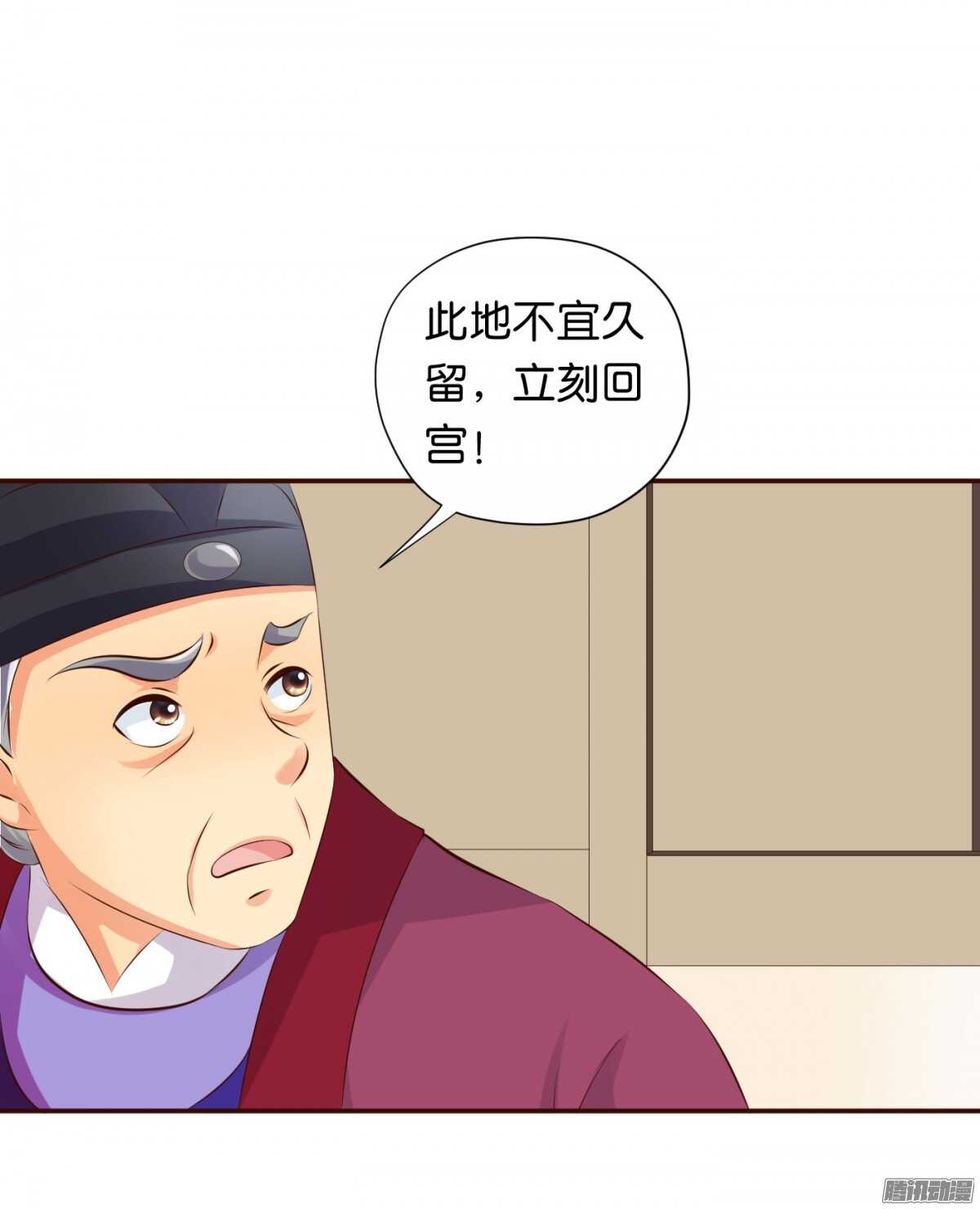 好想见到你(1/2)-第75话