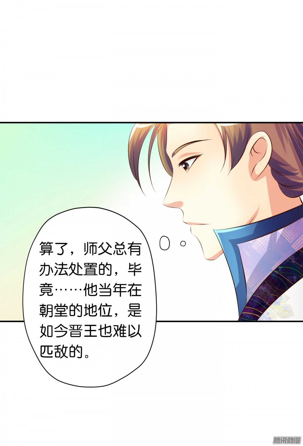好想见到你(1/2)-第75话