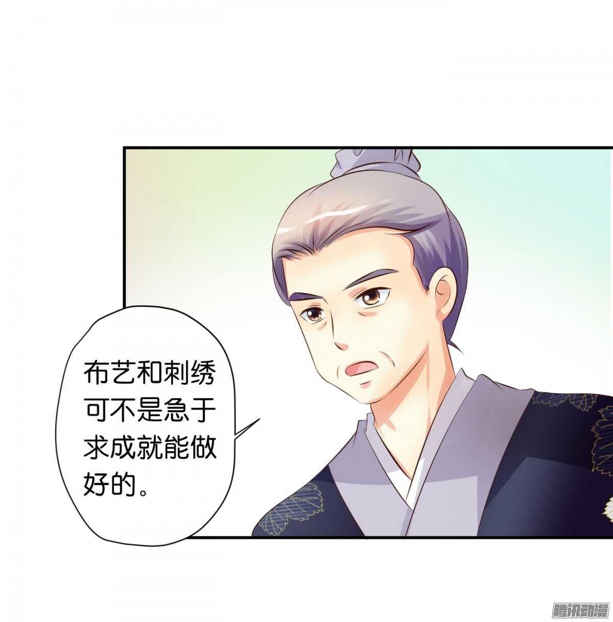 好想见到你(1/2)-第75话