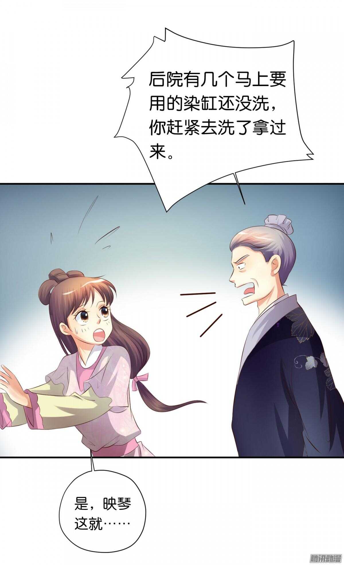 好想见到你(1/2)-第75话