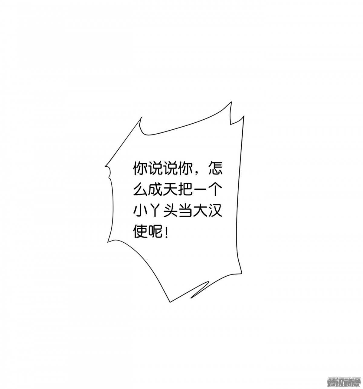 好想见到你(1/2)-第75话